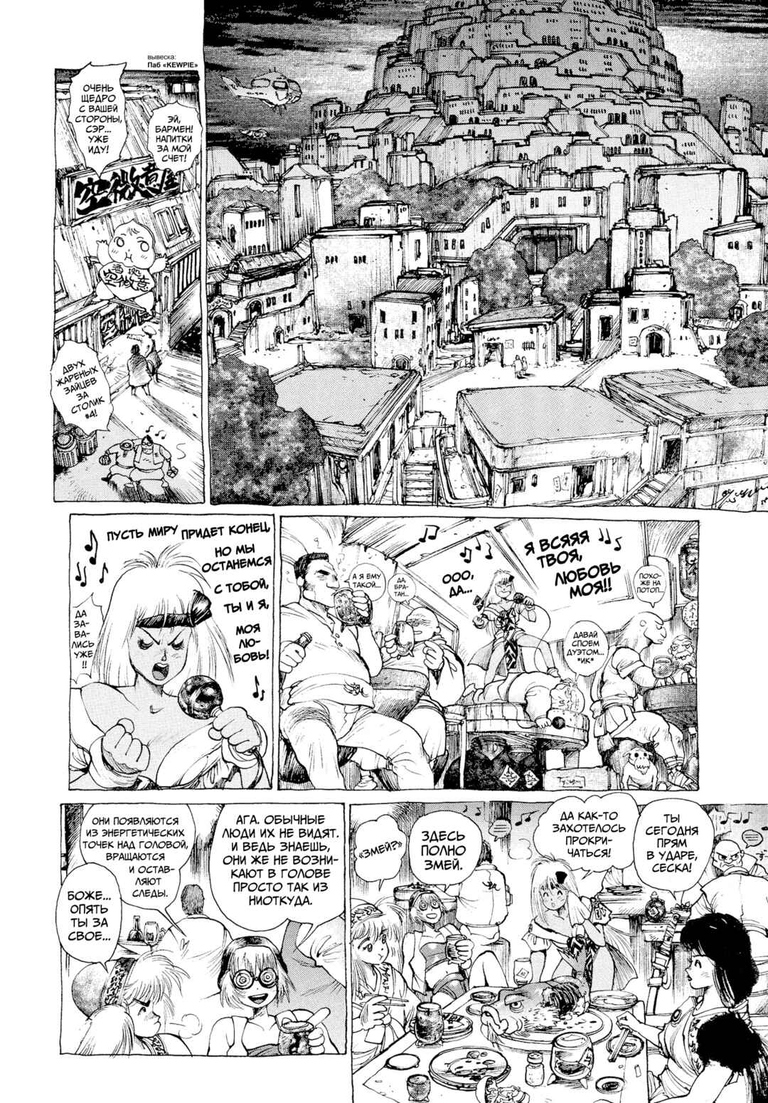 Chapter 1 - Page 13