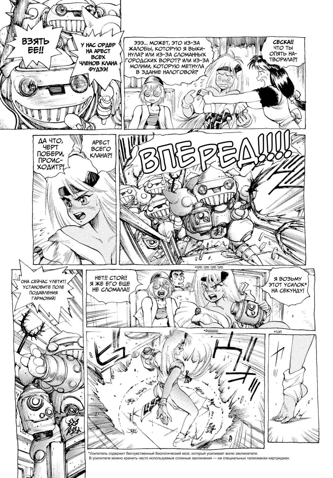 Chapter 1 - Page 16