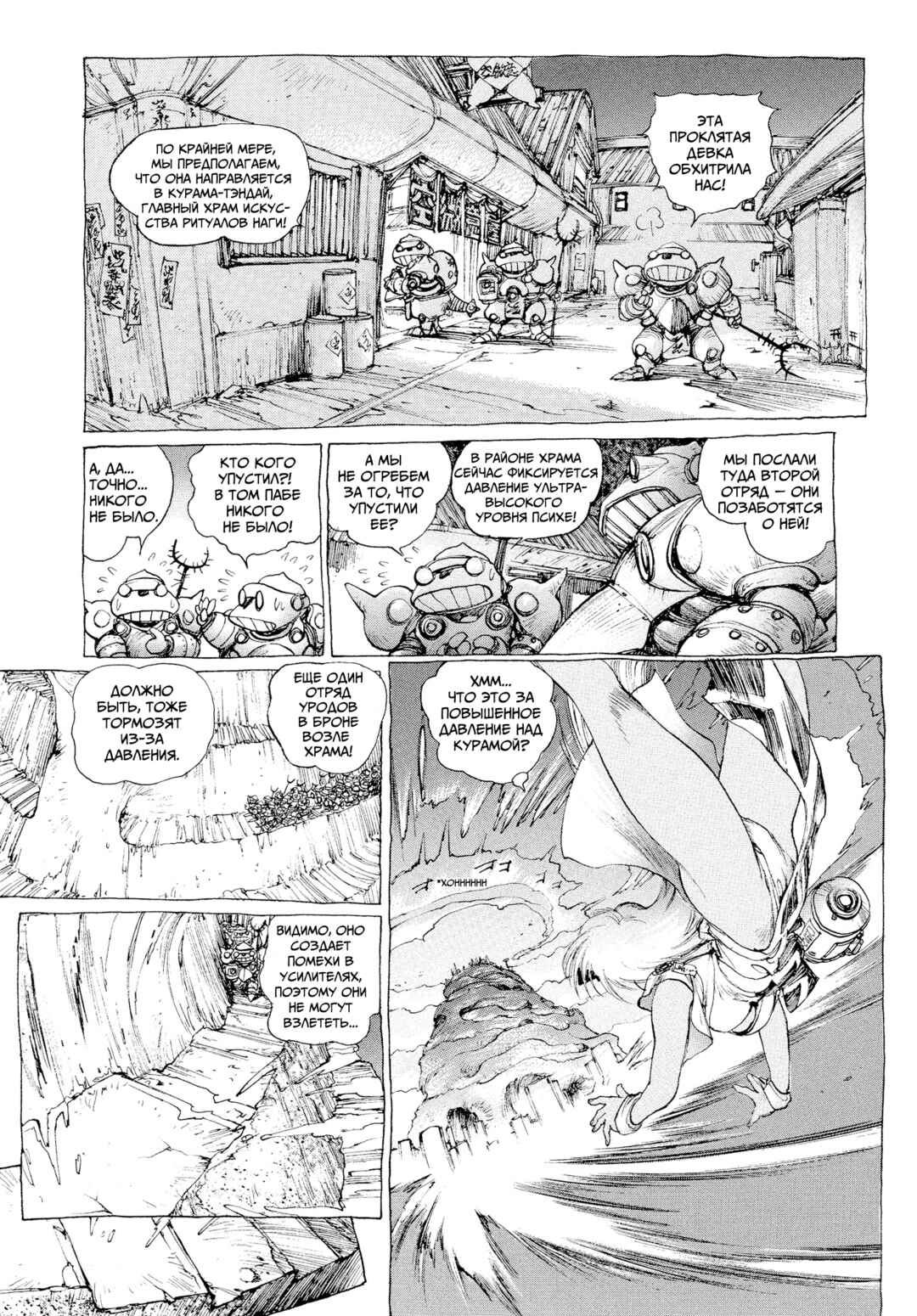 Chapter 1 - Page 18
