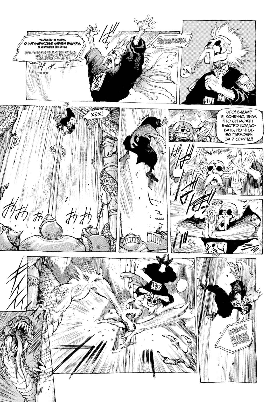 Chapter 1 - Page 36
