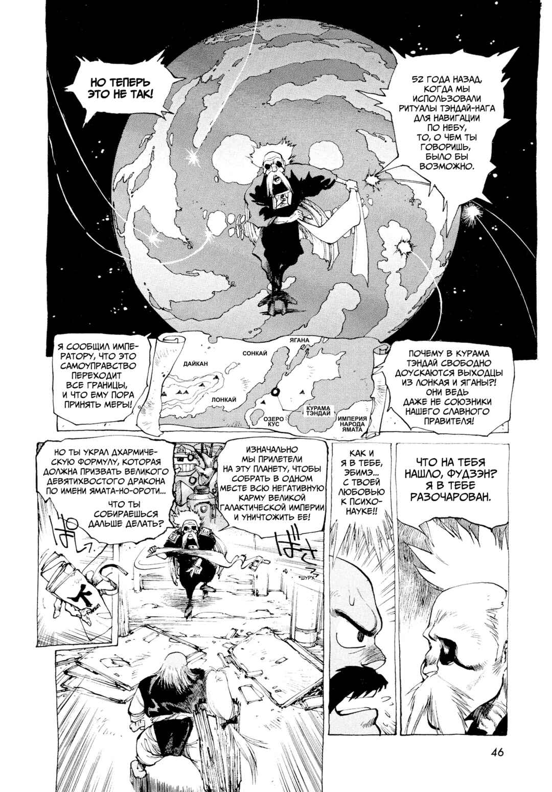 Chapter 1 - Page 43