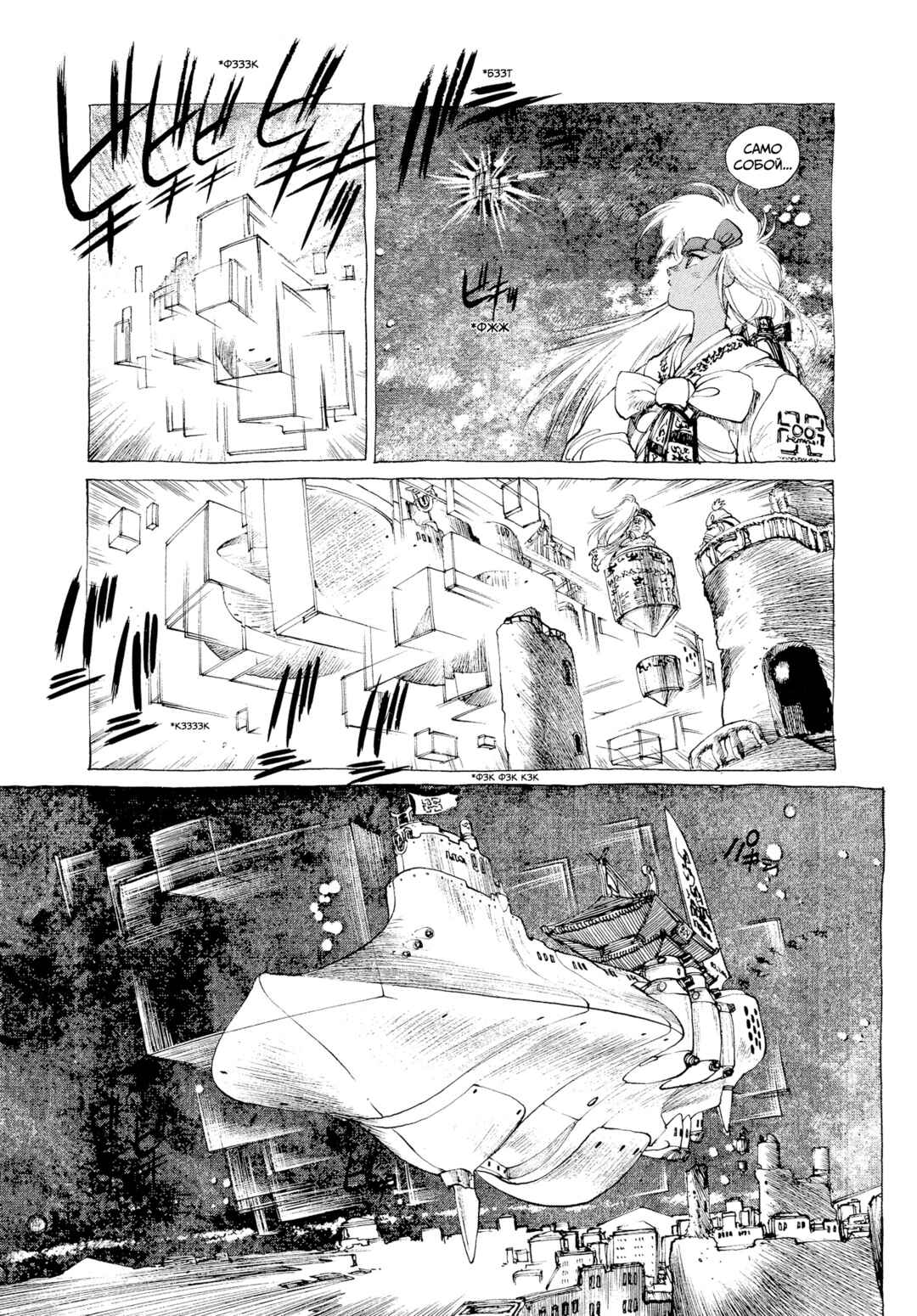 Chapter 1 - Page 5