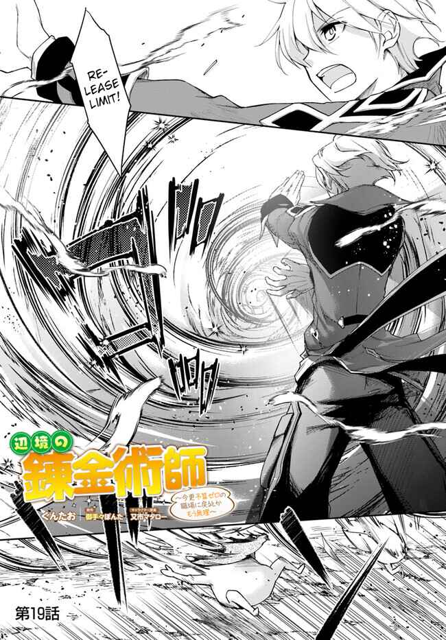 Chapter 19.1 - Page 1