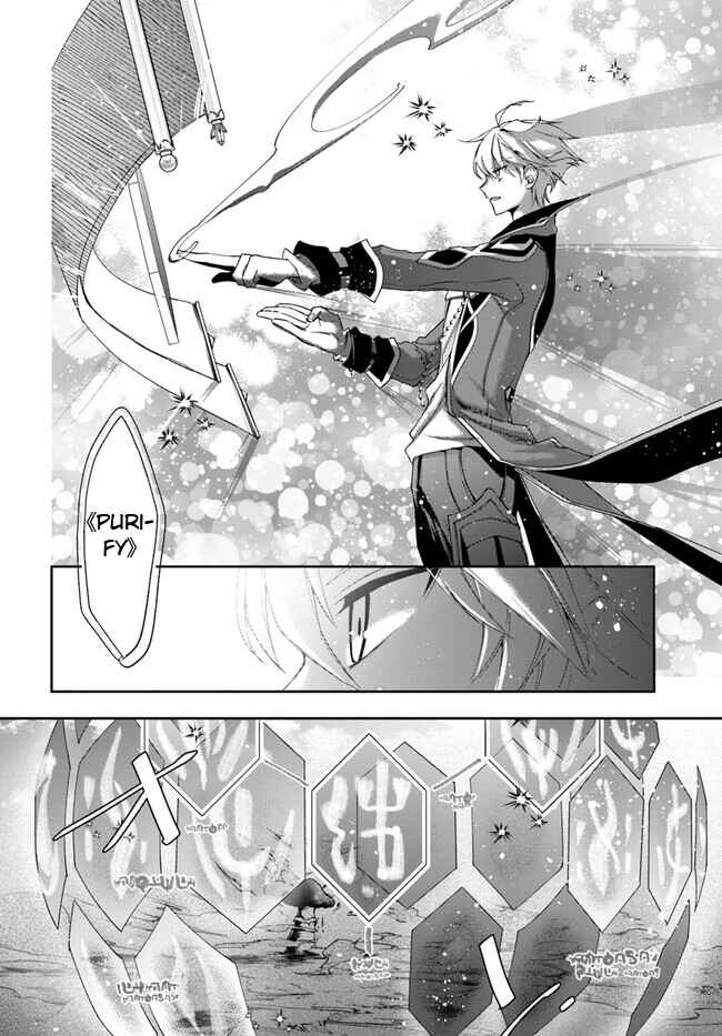 Chapter 19.1 - Page 12