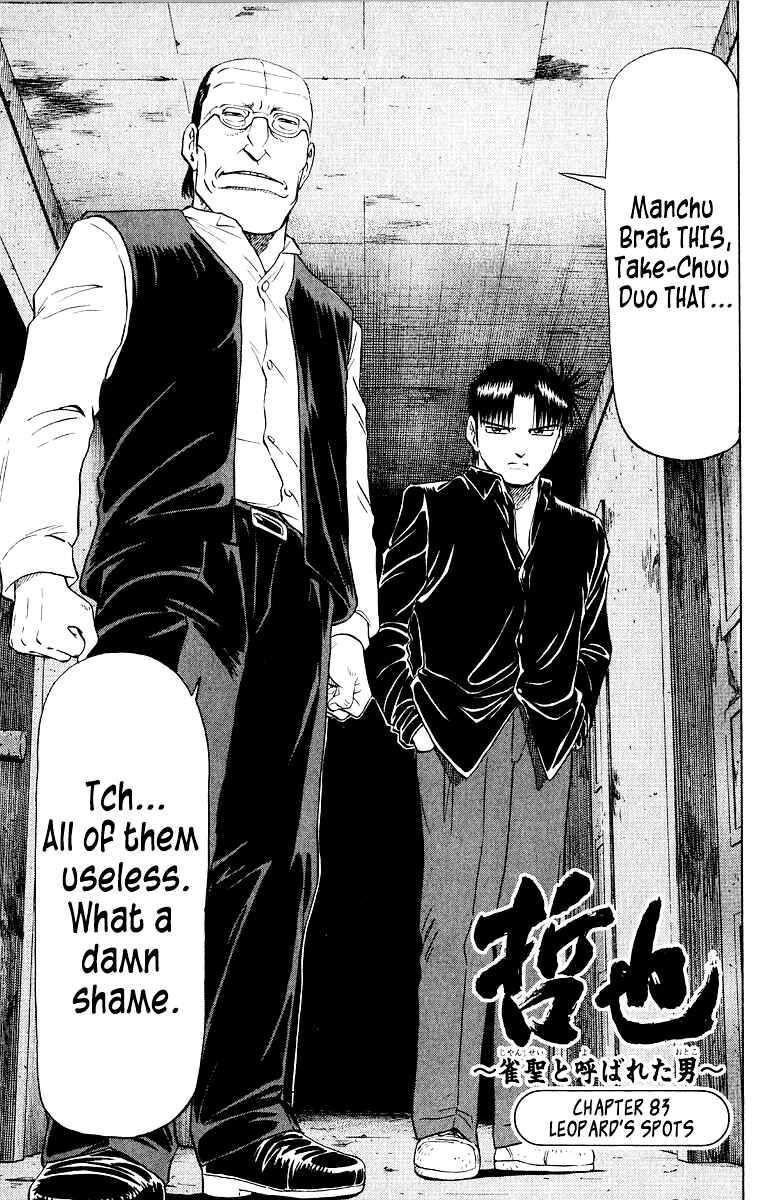 Chapter 83 - Page 1
