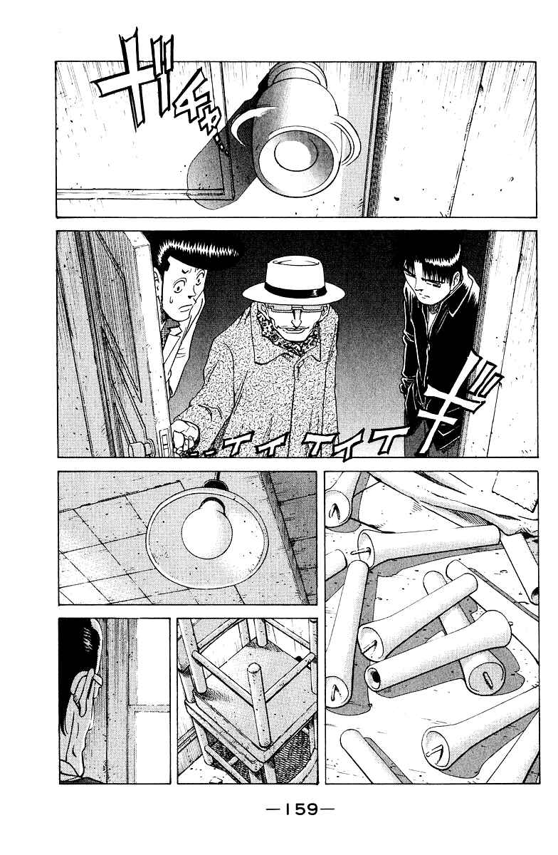 Chapter 83 - Page 7