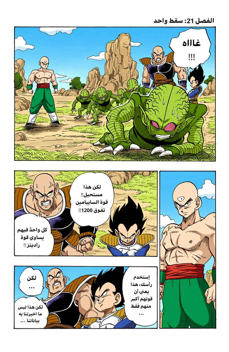 Chapter 215 - Page 1