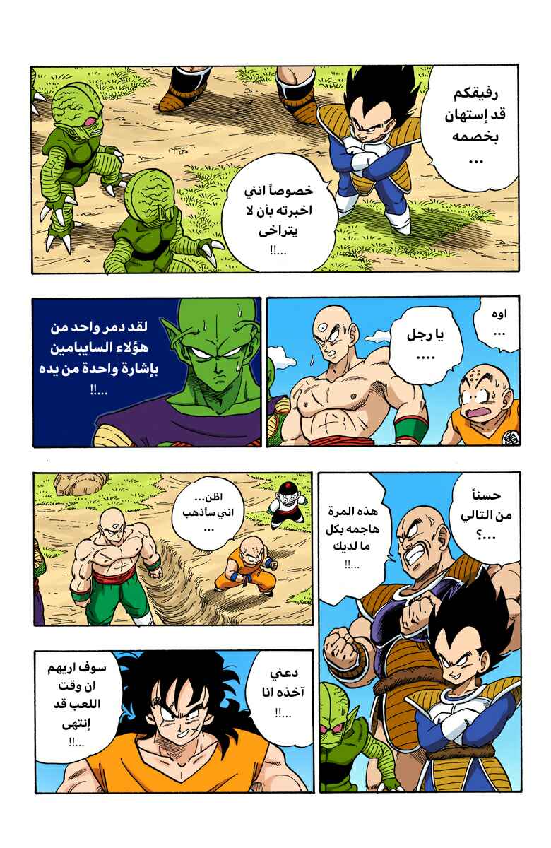 Chapter 215 - Page 4