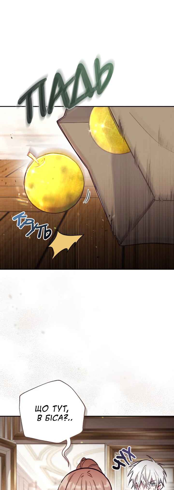 Chapter 87 - Page 1