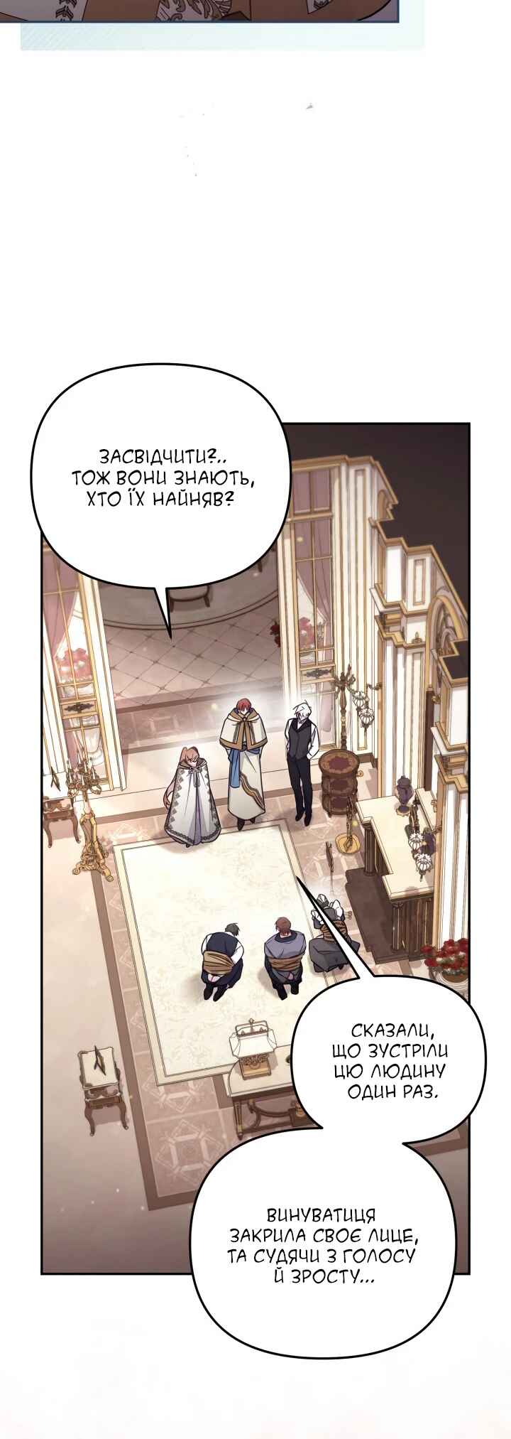 Chapter 87 - Page 16