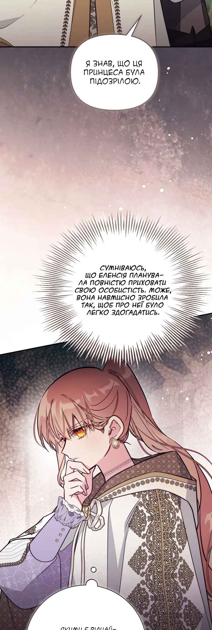 Chapter 87 - Page 18