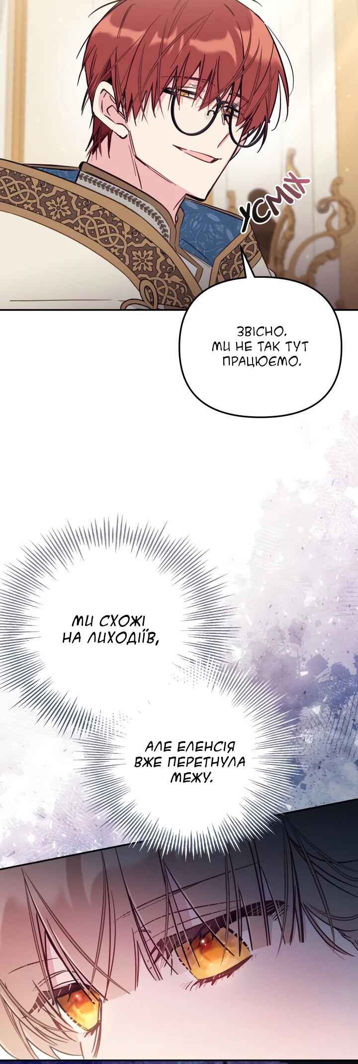 Chapter 87 - Page 22