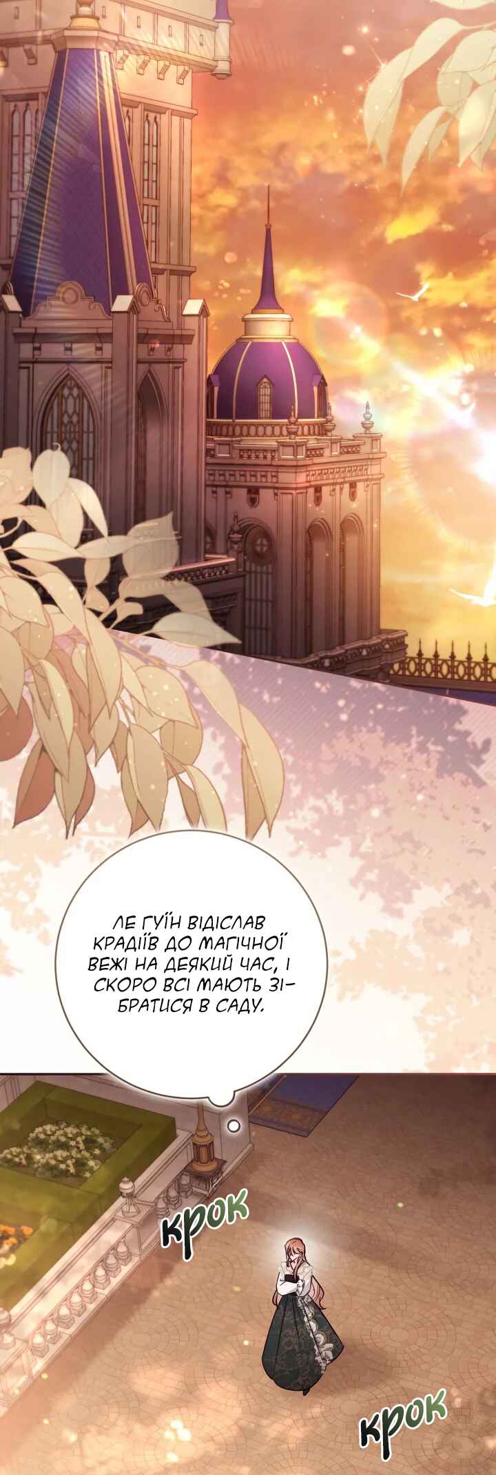 Chapter 87 - Page 27