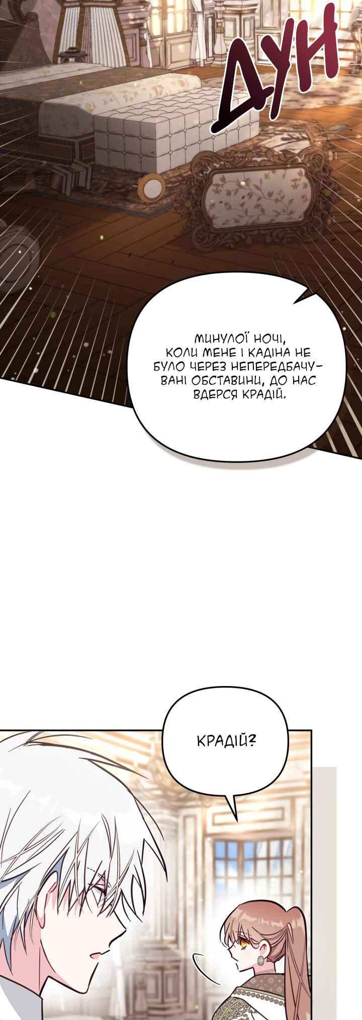 Chapter 87 - Page 3