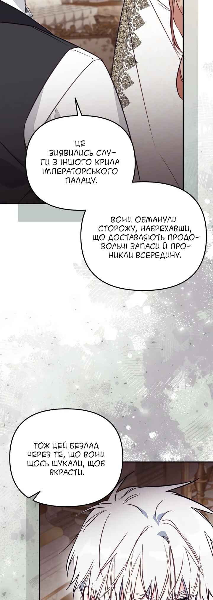 Chapter 87 - Page 4