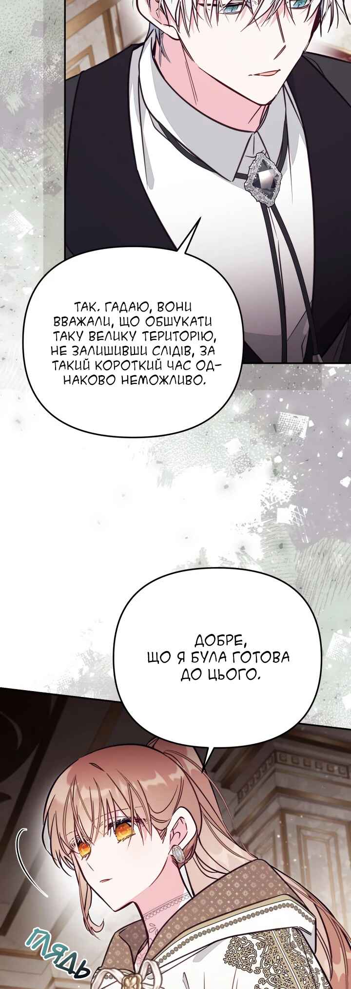 Chapter 87 - Page 5