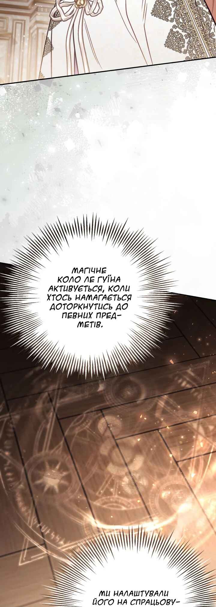 Chapter 87 - Page 6