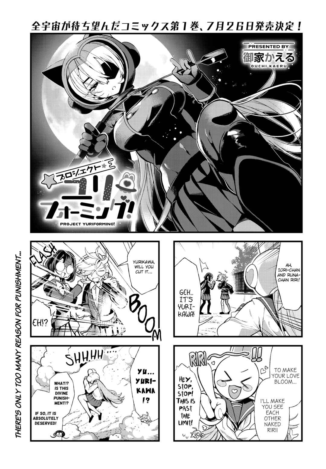 Chapter 12 - Page 1