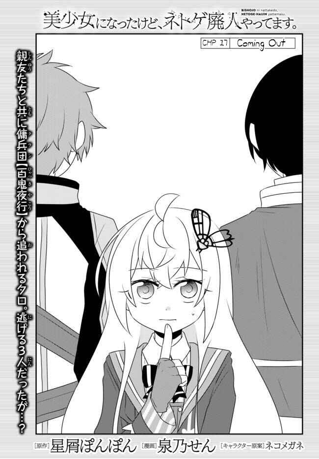Chapter 17.1 - Page 2