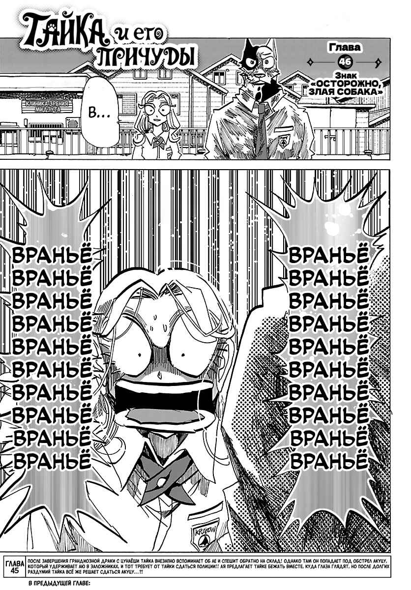 Chapter 46 - Page 1