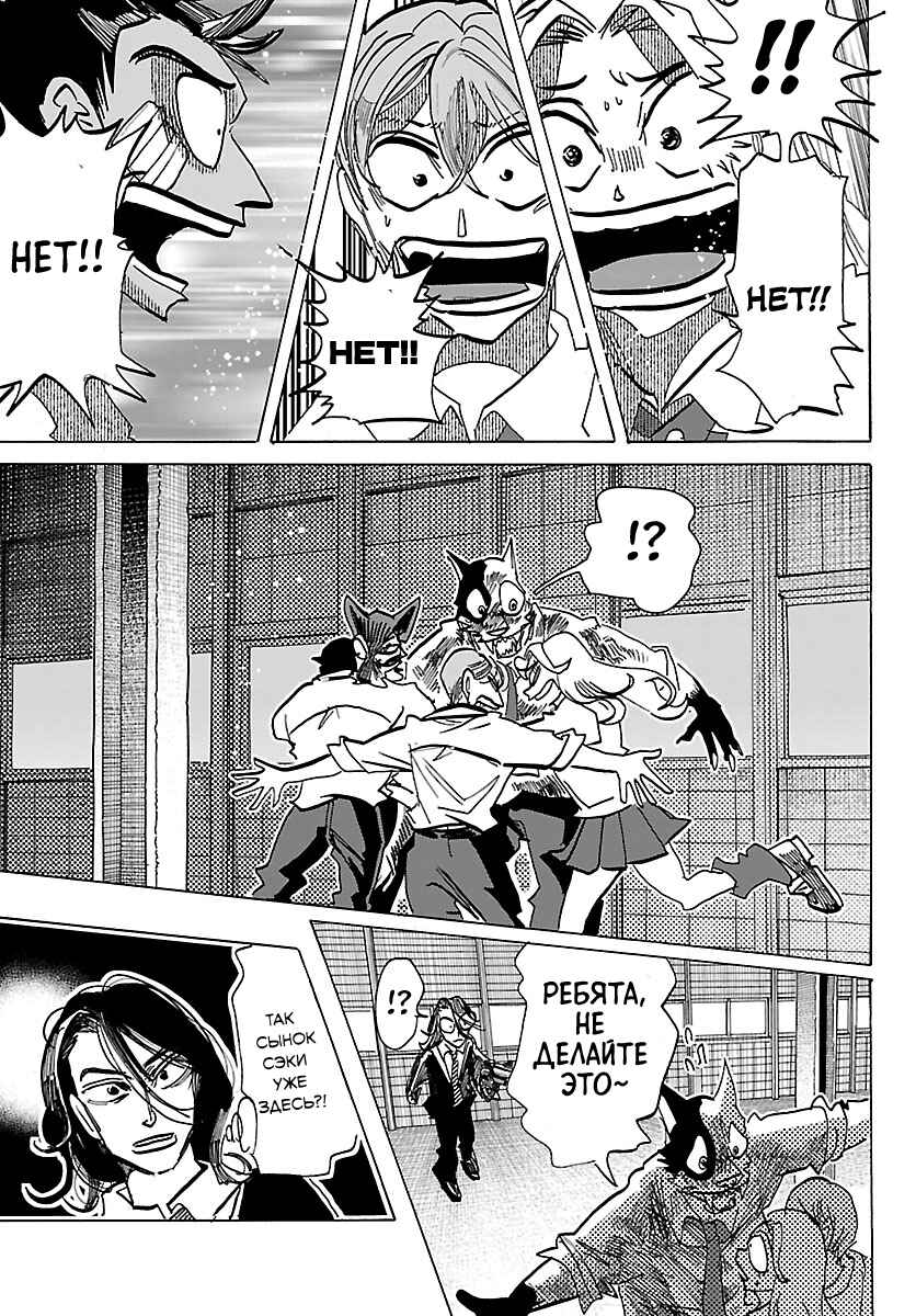 Chapter 46 - Page 15