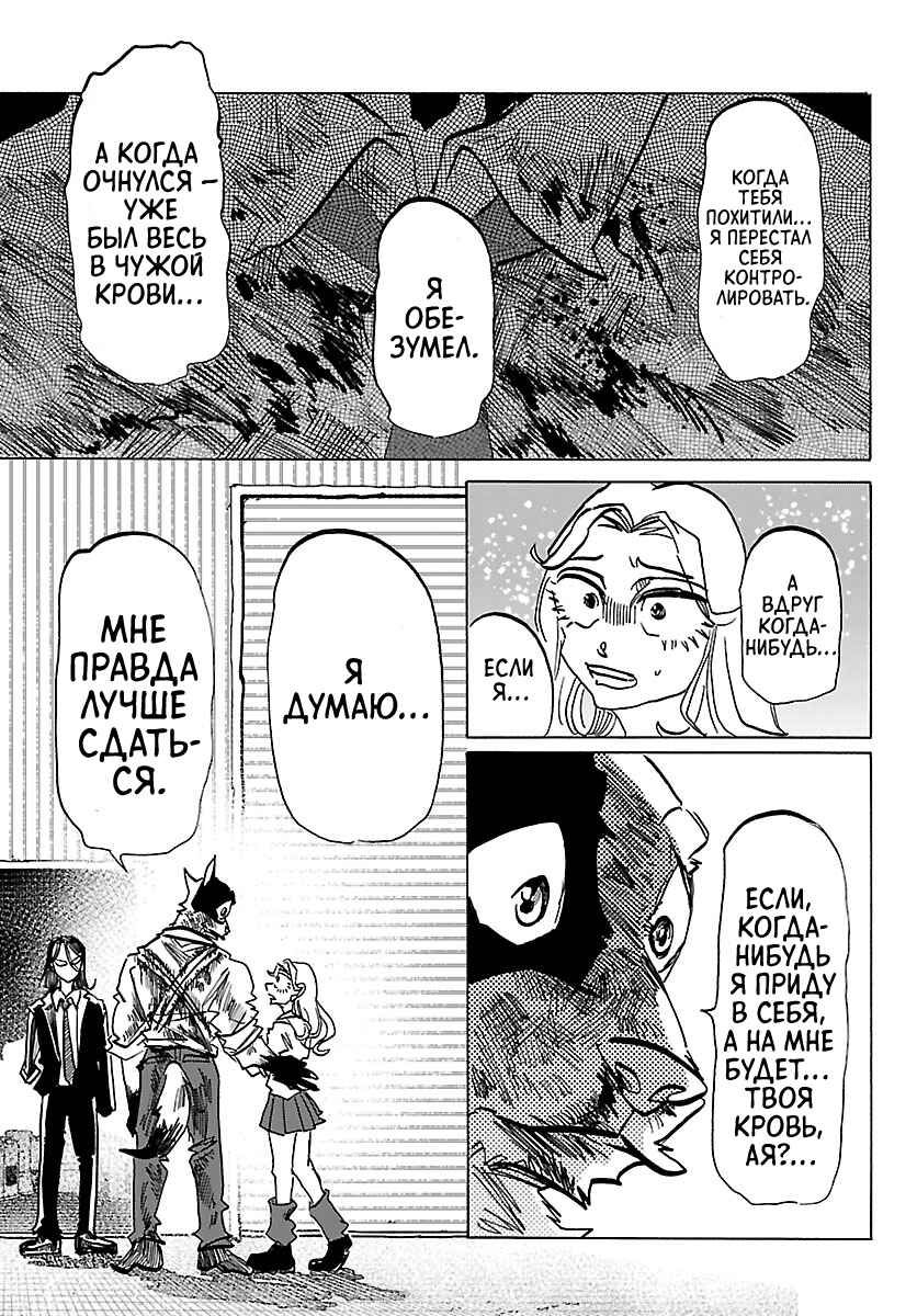Chapter 46 - Page 3