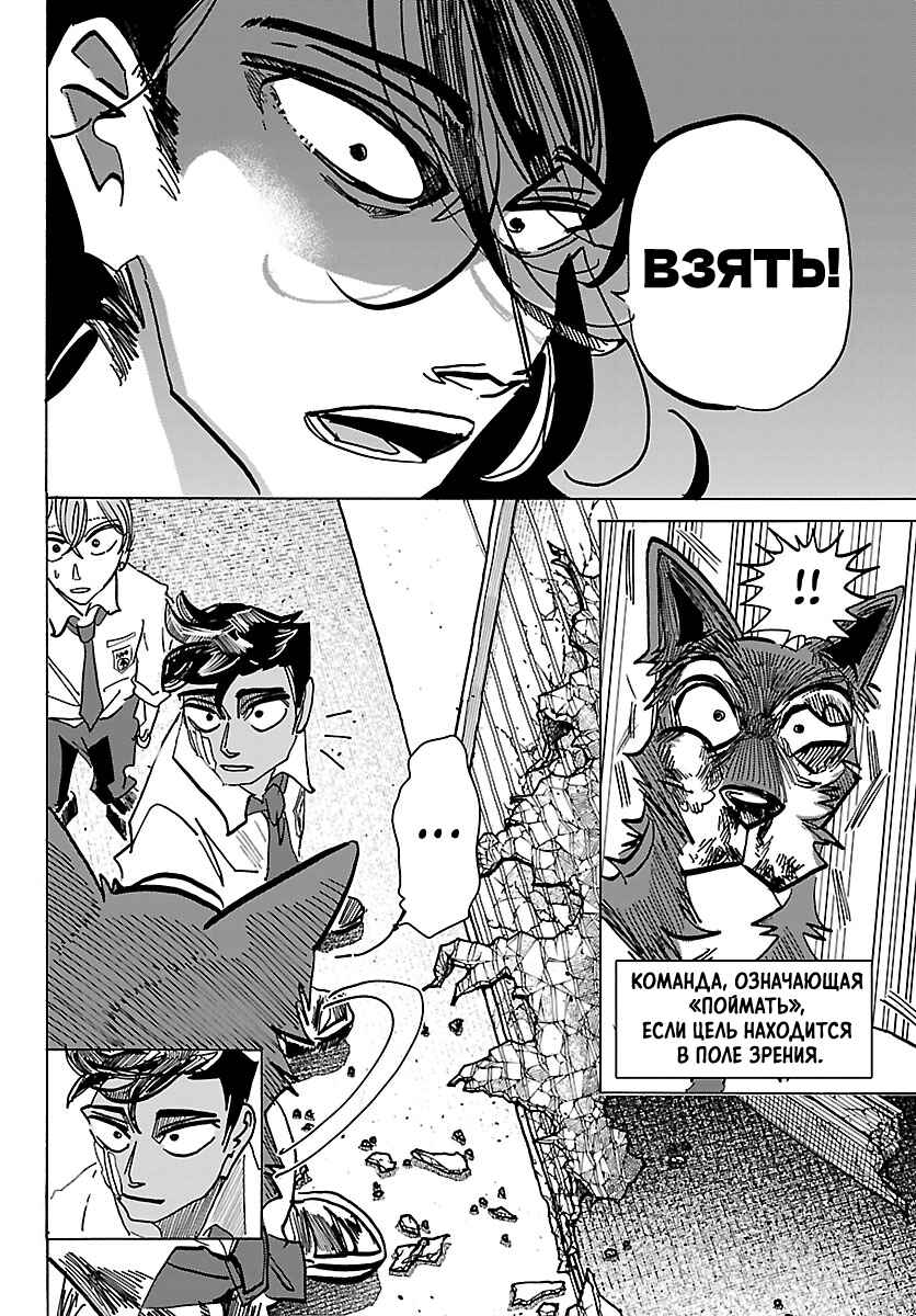 Chapter 46 - Page 6