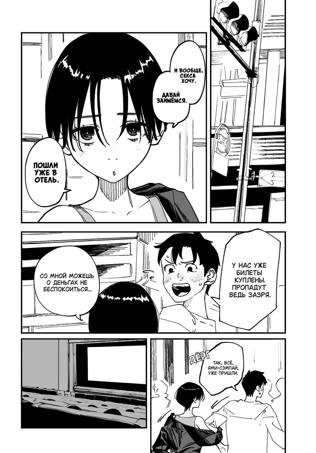 Chapter 26.5 - Page 2
