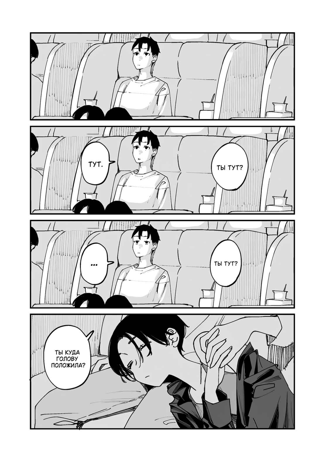Chapter 26.5 - Page 3