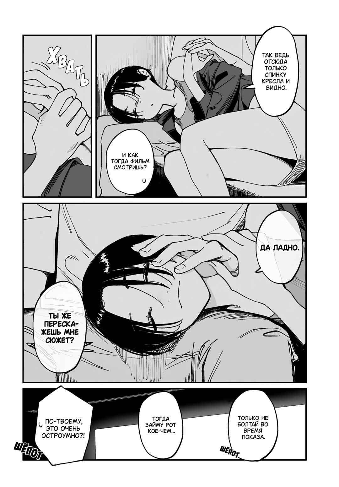 Chapter 26.5 - Page 4