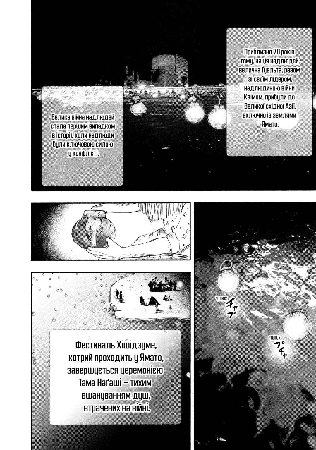 Chapter 22 - Page 6