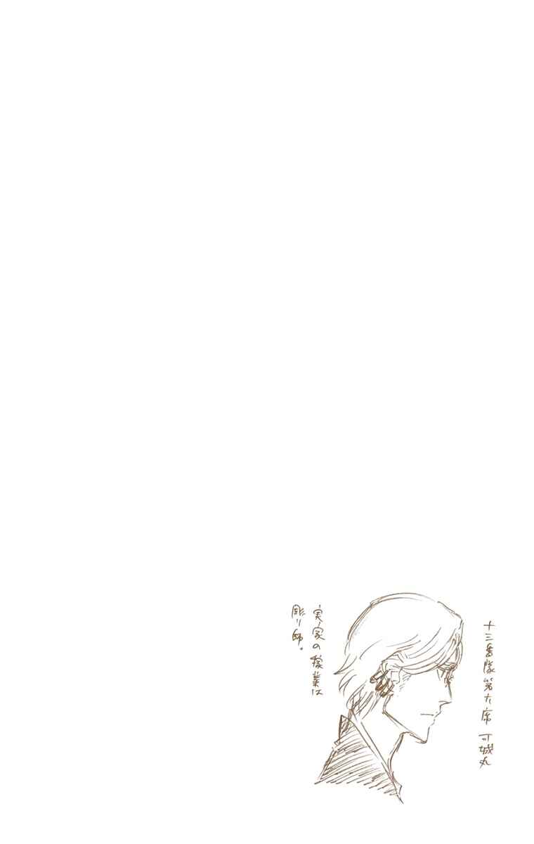 Chapter 492 - Page 18