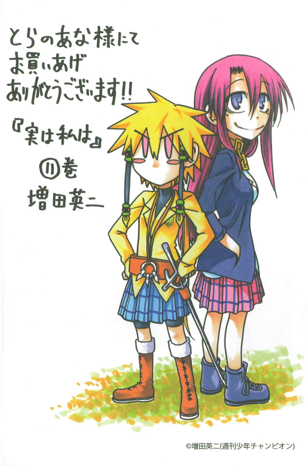 Chapter 196.8 - Page 10