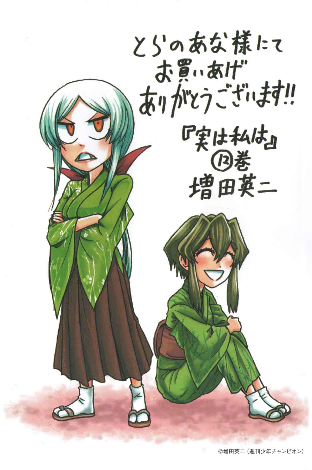 Chapter 196.8 - Page 11