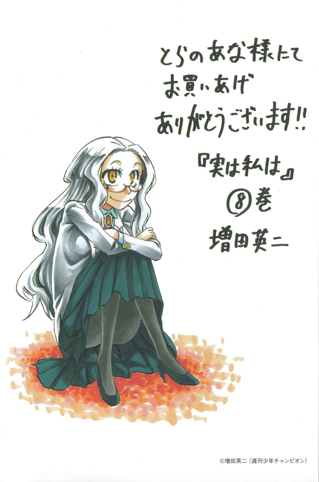 Chapter 196.8 - Page 7