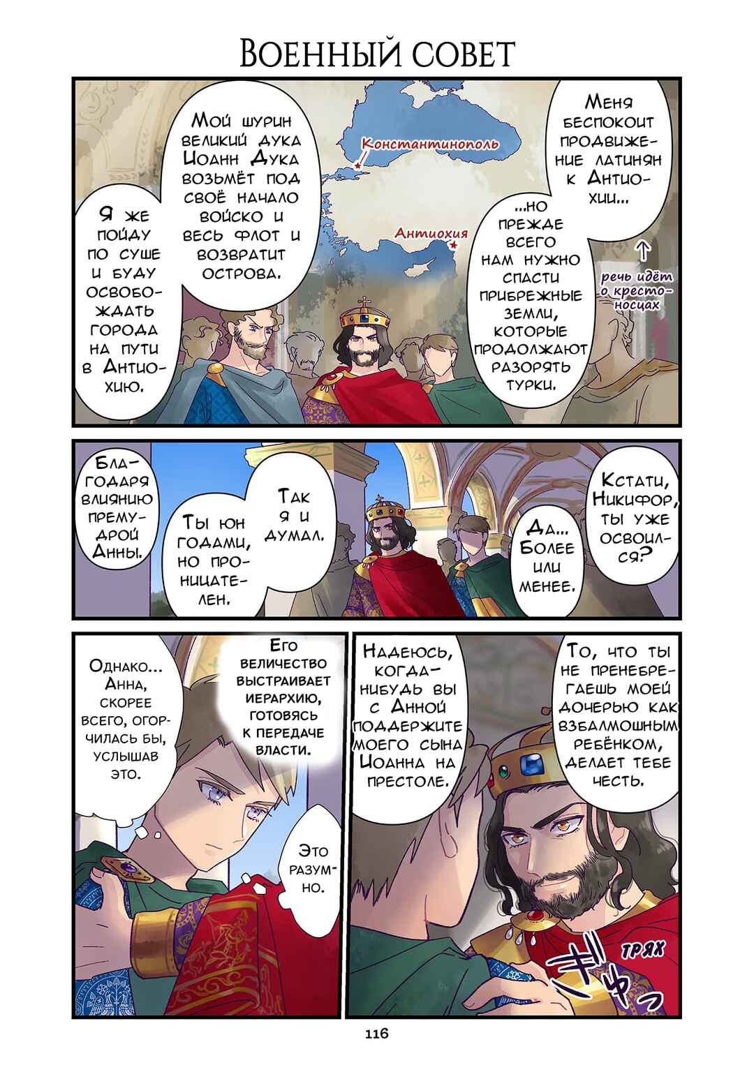 Chapter 101 - Page 1