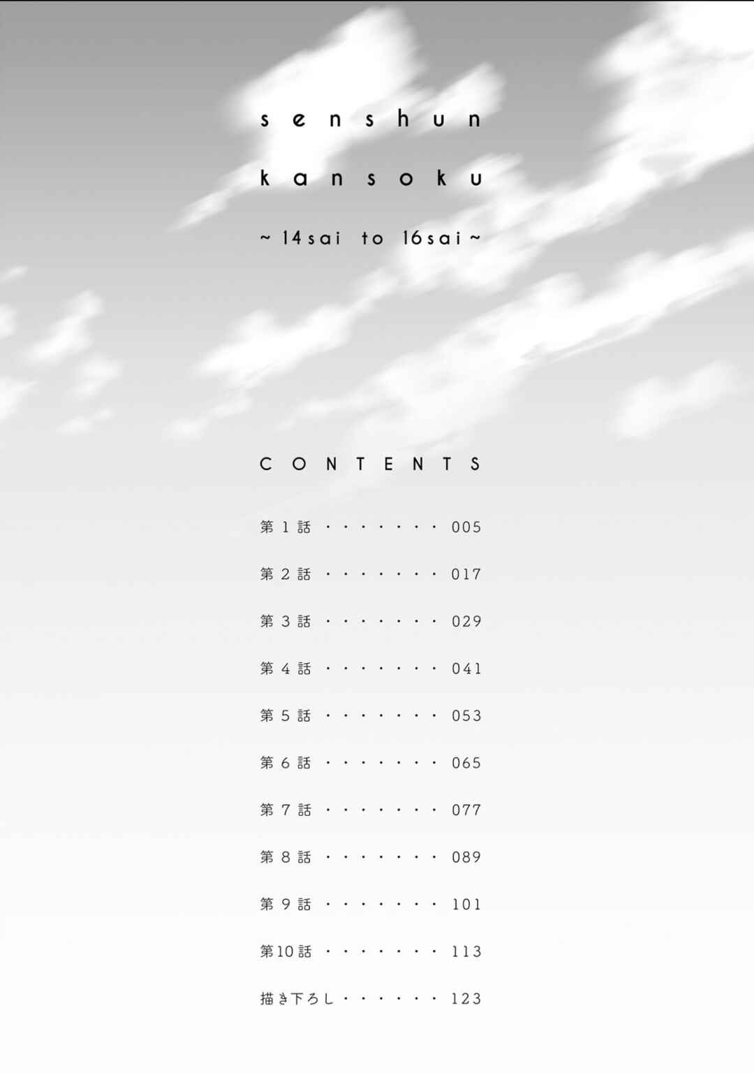Chapter 1 - Page 4
