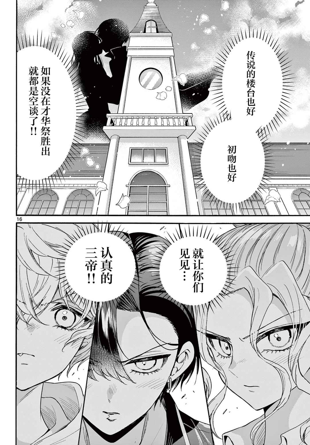 Chapter 164 - Page 15