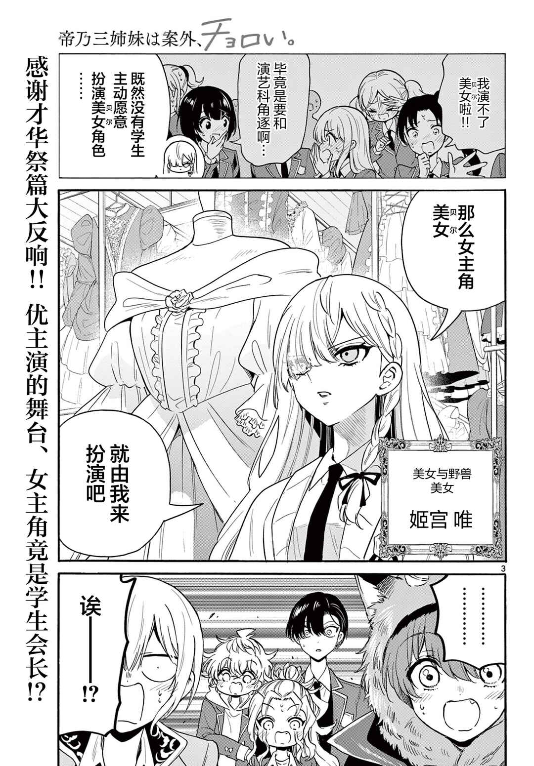 Chapter 164 - Page 2