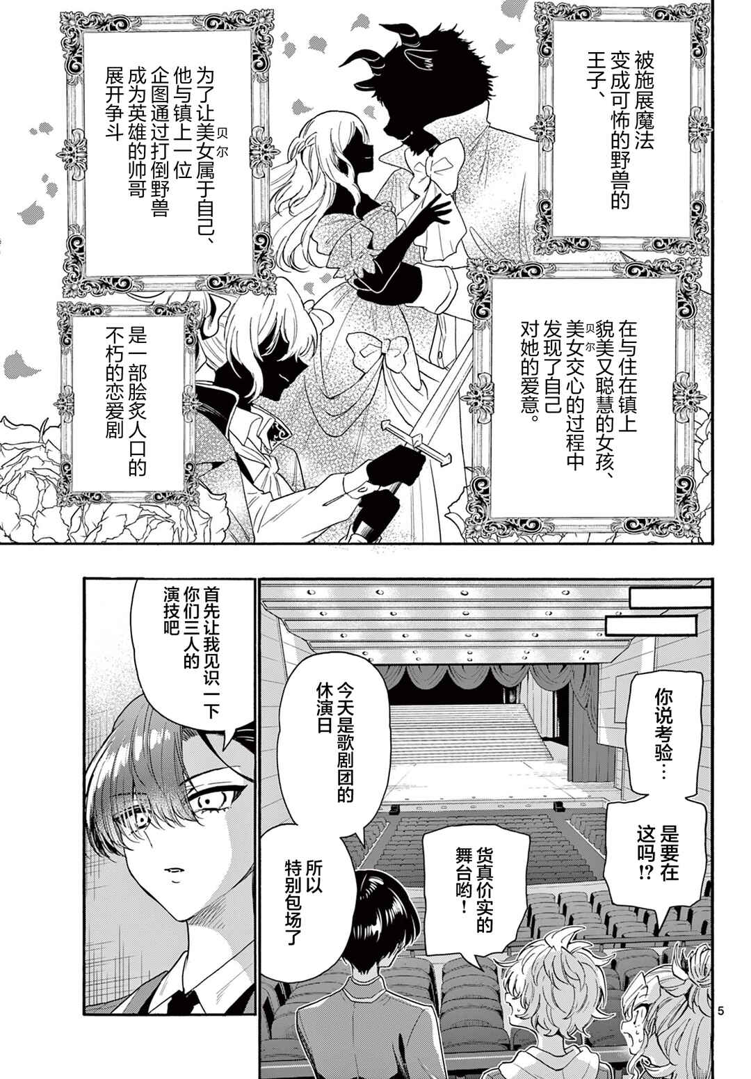 Chapter 164 - Page 4