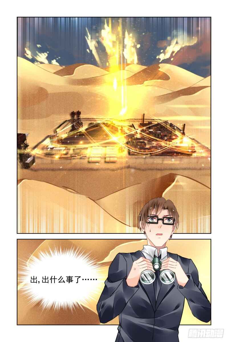 Chapter 471 - Page 11