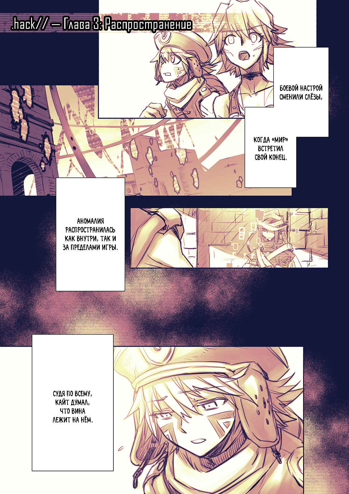Chapter 7 - Page 2