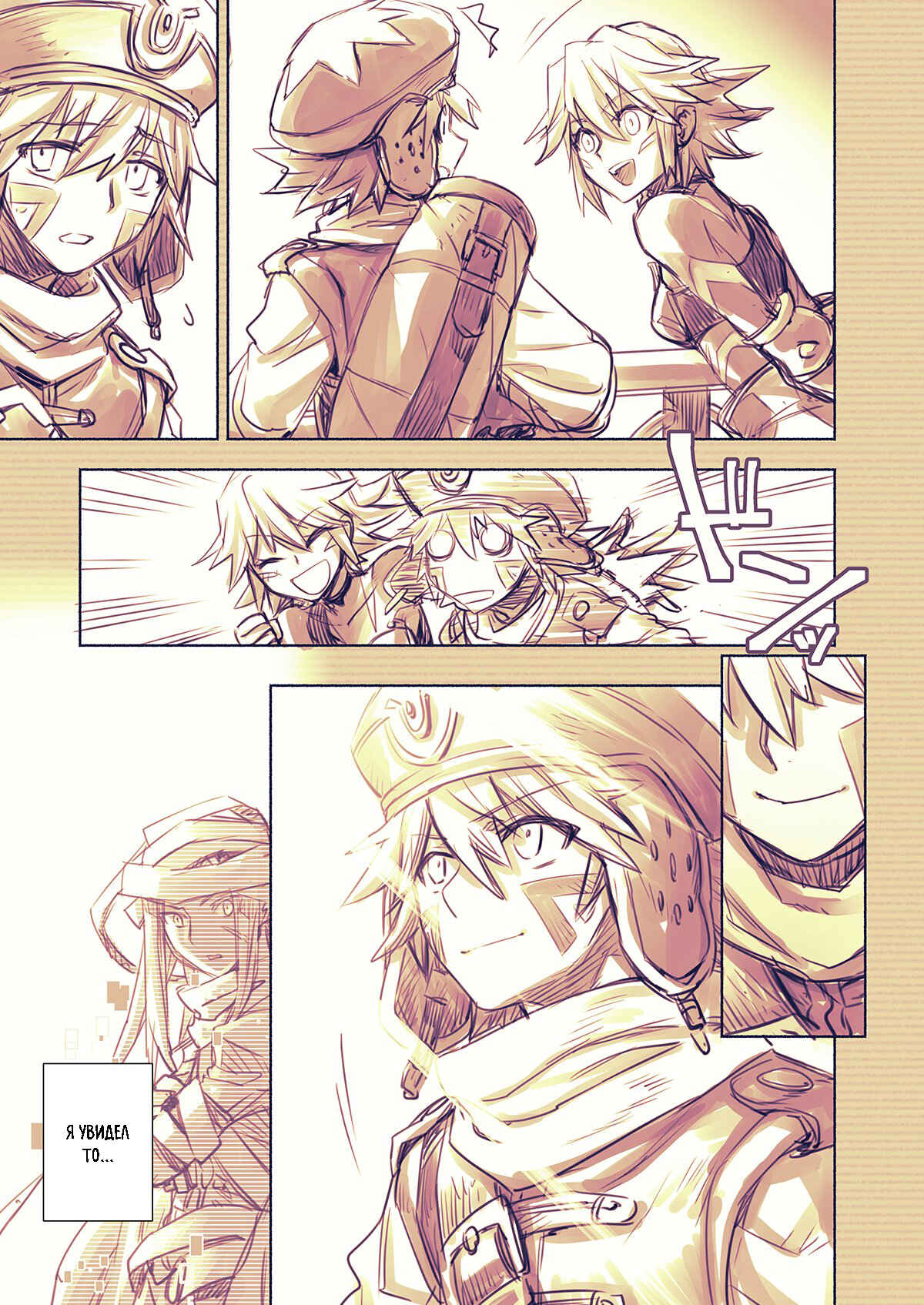 Chapter 7 - Page 4