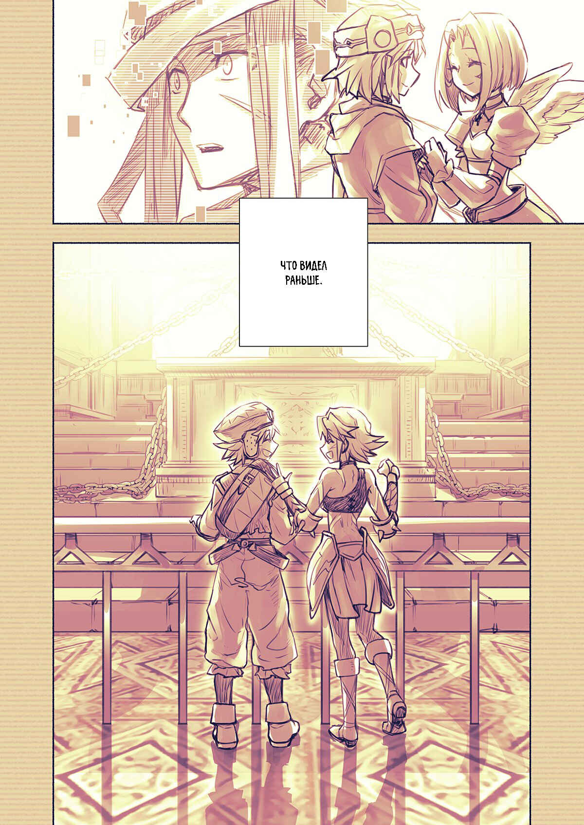 Chapter 7 - Page 5
