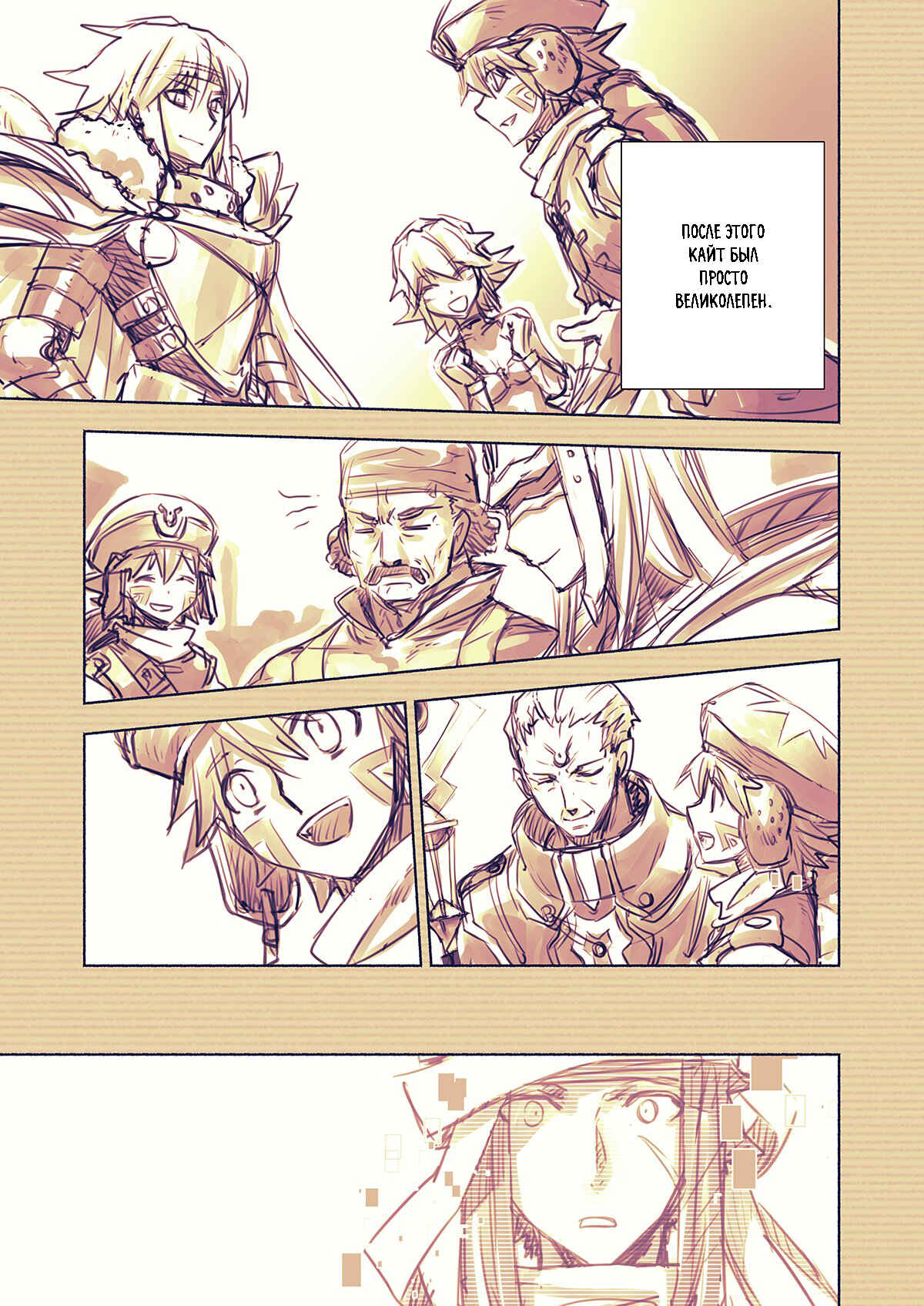 Chapter 7 - Page 6