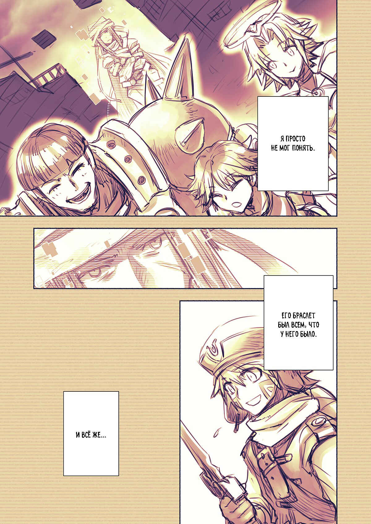 Chapter 7 - Page 8