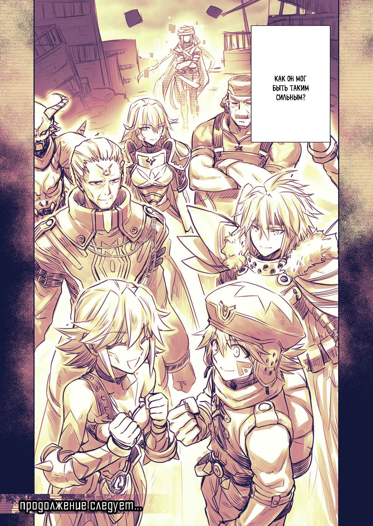 Chapter 7 - Page 9