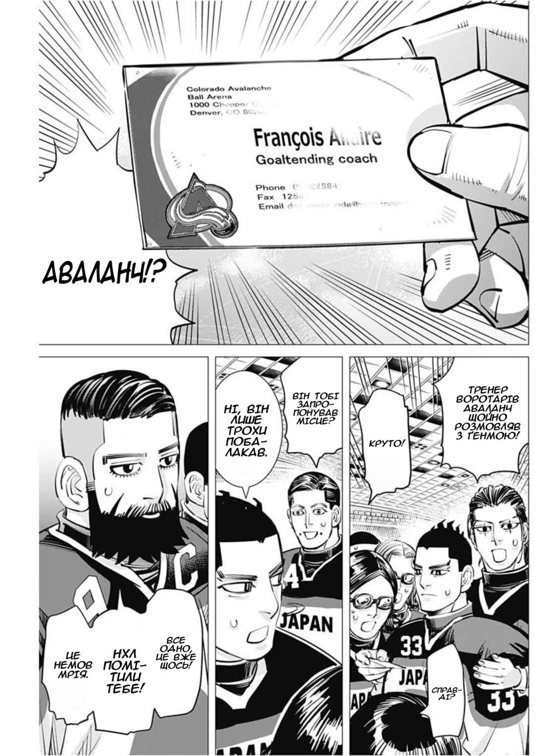 Chapter 26 - Page 17