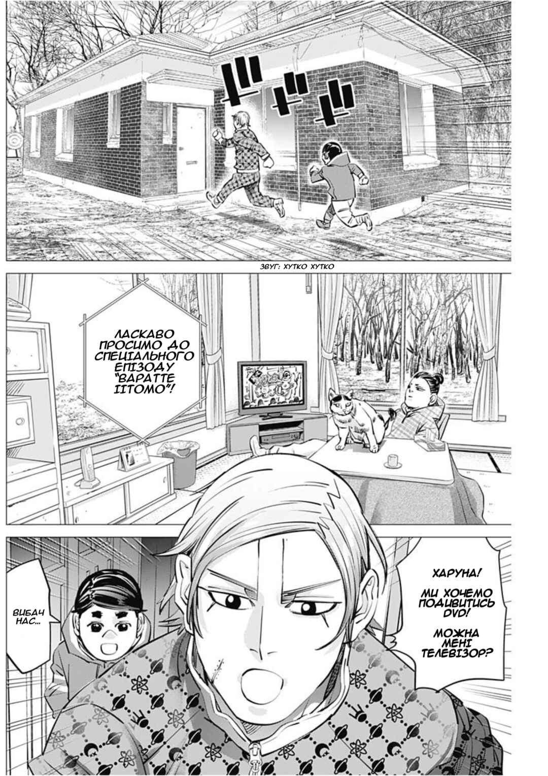 Chapter 26 - Page 2