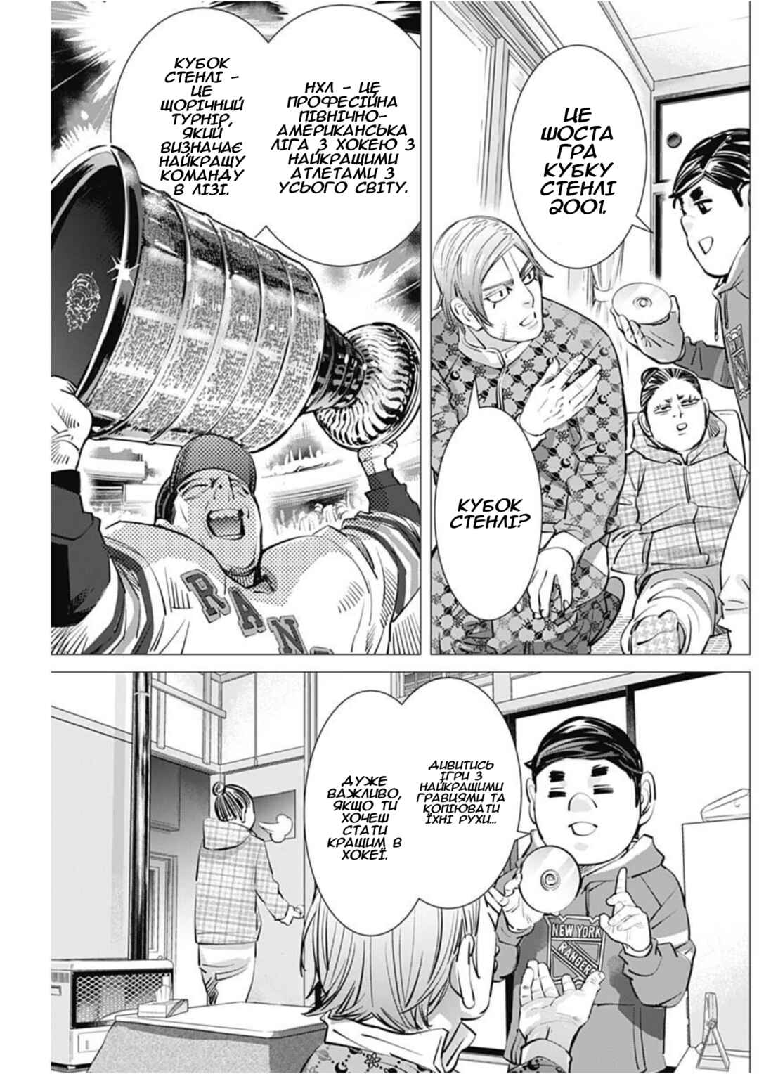 Chapter 26 - Page 3